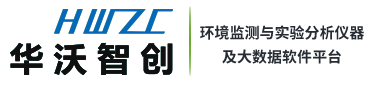 COD氨氮總磷總氮BOD重金屬PH溶解氧濁度、在線(xiàn)監(jiān)測(cè)、管網(wǎng)監(jiān)測(cè)、實(shí)驗(yàn)分析、快速檢測(cè)-華沃智創(chuàng)LOGO