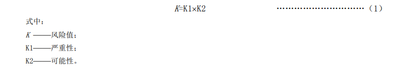 生活飲用水水質(zhì)風(fēng)險(xiǎn)評(píng)估步驟